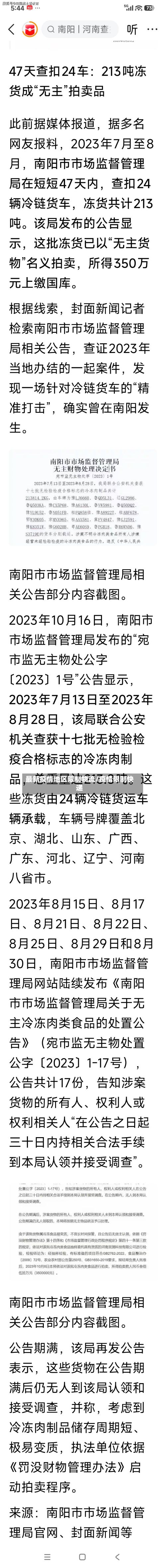 最新疫情地区限制物流/疫情限制快递