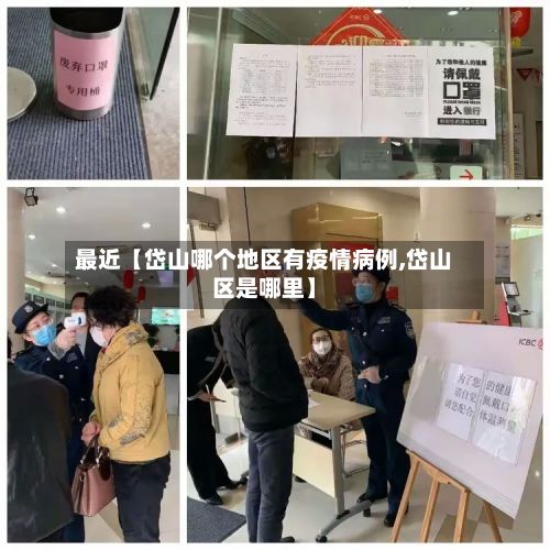 最近【岱山哪个地区有疫情病例,岱山区是哪里】-第1张图片