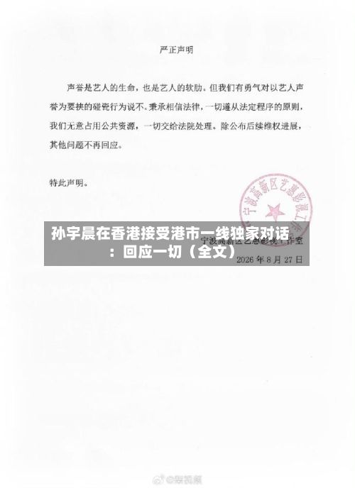 孙宇晨在香港接受港市一线独家对话：回应一切（全文）-第2张图片