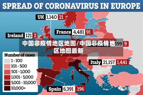 中国非疫情地区地图/中国非疫情地区地图最新-第2张图片