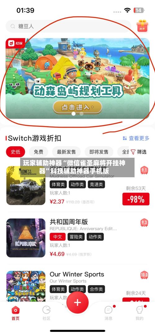 玩家辅助神器“微信雀圣麻将开挂神器”科技辅助神器手机版-第2张图片