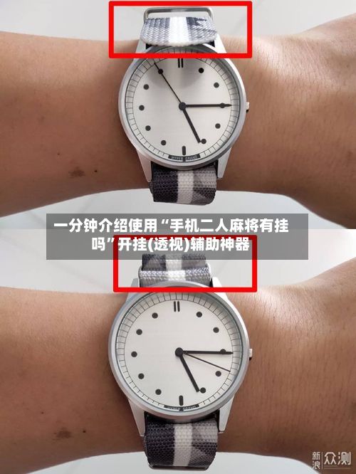 一分钟介绍使用“手机二人麻将有挂吗”开挂(透视)辅助神器-第2张图片