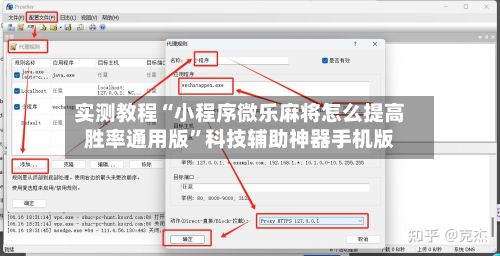 实测教程“小程序微乐麻将怎么提高胜率通用版”科技辅助神器手机版