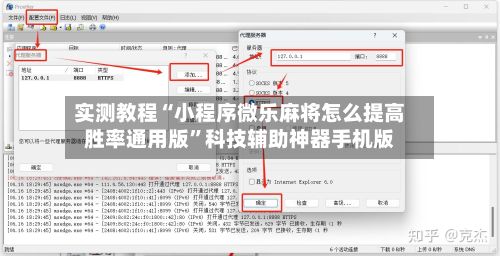 实测教程“小程序微乐麻将怎么提高胜率通用版”科技辅助神器手机版-第3张图片