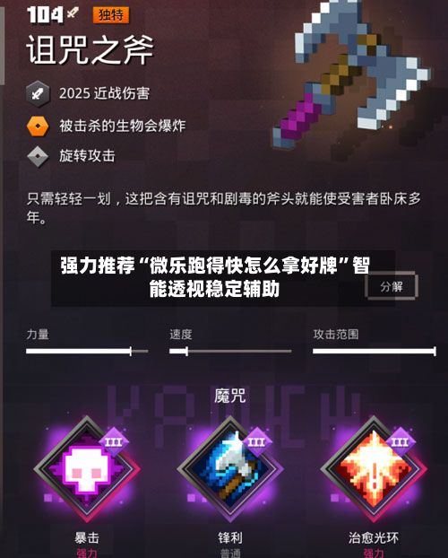 强力推荐“微乐跑得快怎么拿好牌	”智能透视稳定辅助-第3张图片