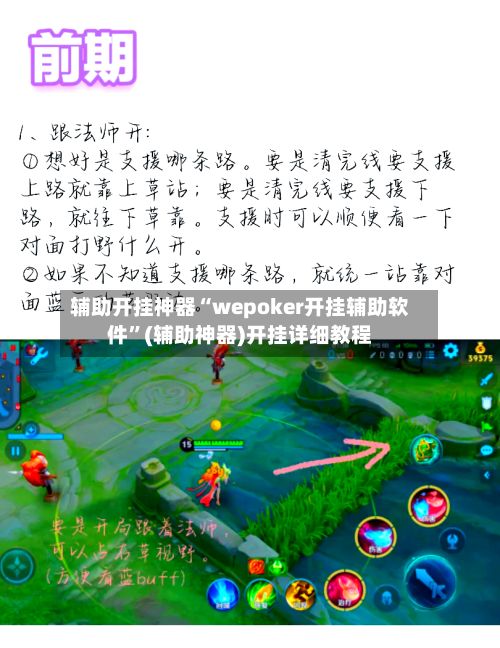 辅助开挂神器“wepoker开挂辅助软件”(辅助神器)开挂详细教程