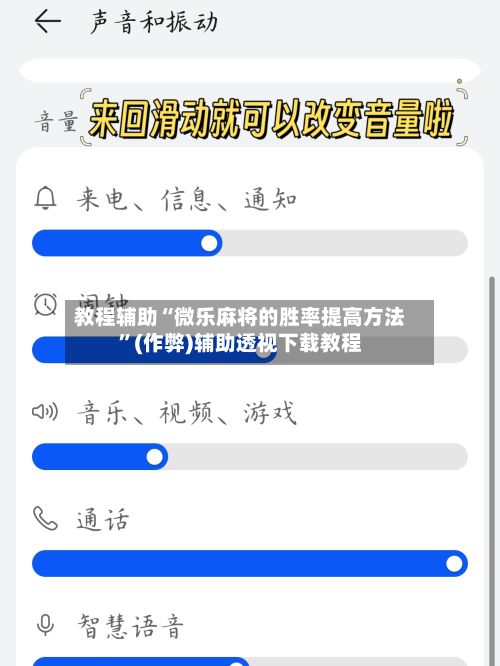 教程辅助“微乐麻将的胜率提高方法”(作弊)辅助透视下载教程
