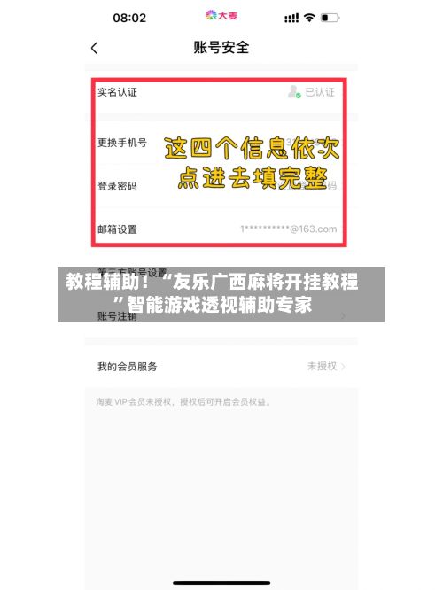 教程辅助！“友乐广西麻将开挂教程”智能游戏透视辅助专家