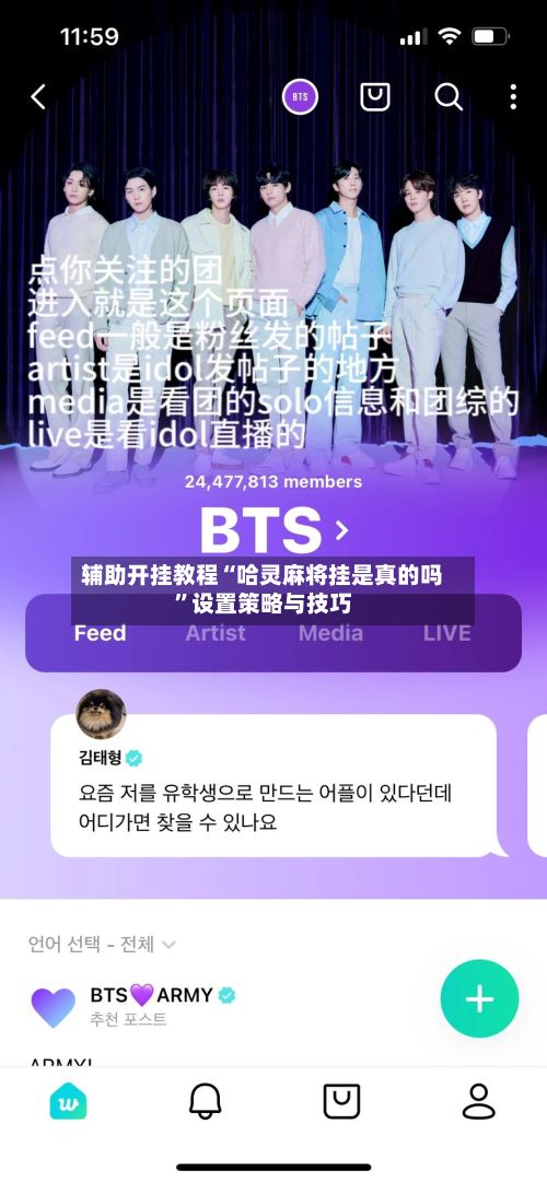 辅助开挂教程“哈灵麻将挂是真的吗”设置策略与技巧-第2张图片