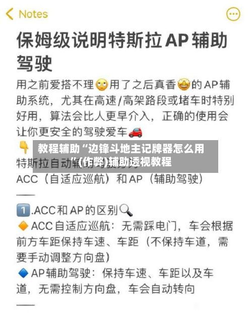 教程辅助“边锋斗地主记牌器怎么用”(作弊)辅助透视教程