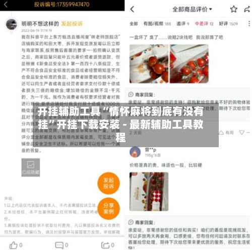 开挂辅助工具“情怀麻将到底有没有挂	”开挂下载安装 - 最新辅助工具教程-第2张图片