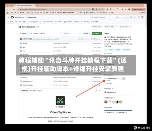 教程辅助“讯奇斗牌开挂教程下载”(透视)开挂辅助脚本+详细开挂安装教程