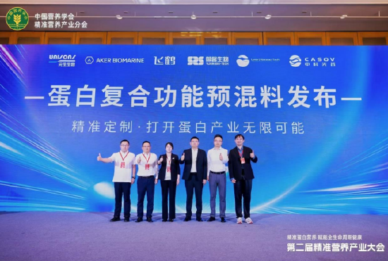 乳蛋白原料受限？飞鹤“智纯”在精准营养风口交出“中国答卷	”
