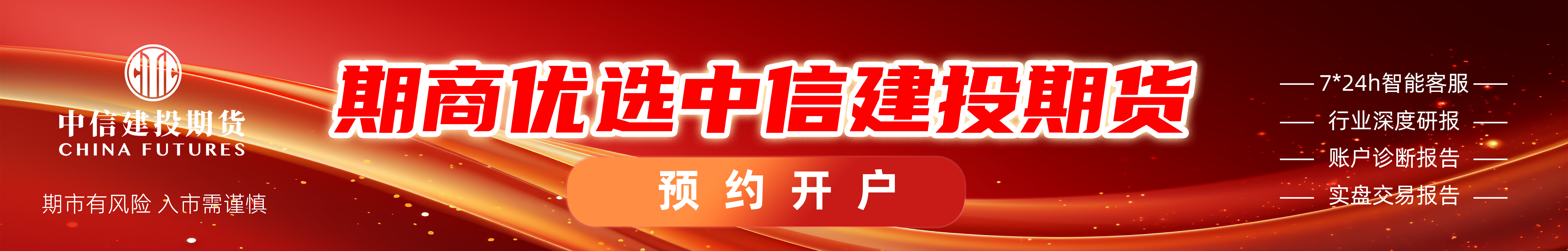 中信建投期货：8月27日农产品早报