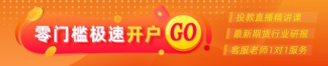 光大期货：8月31日矿钢煤焦日报