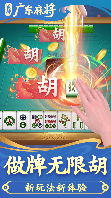 关于使用分享!小程序雀神广东麻将万能开挂器免费”附开挂脚本详细步骤的信息